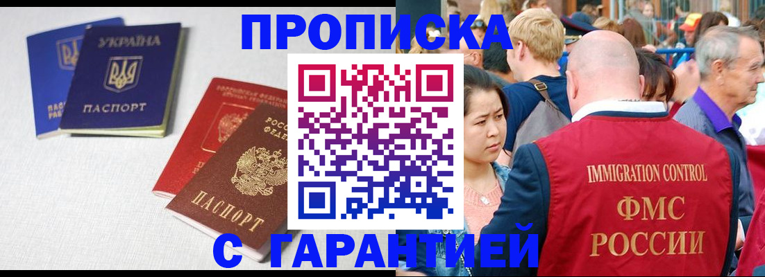 пропишу в квартире в Новомичуринске