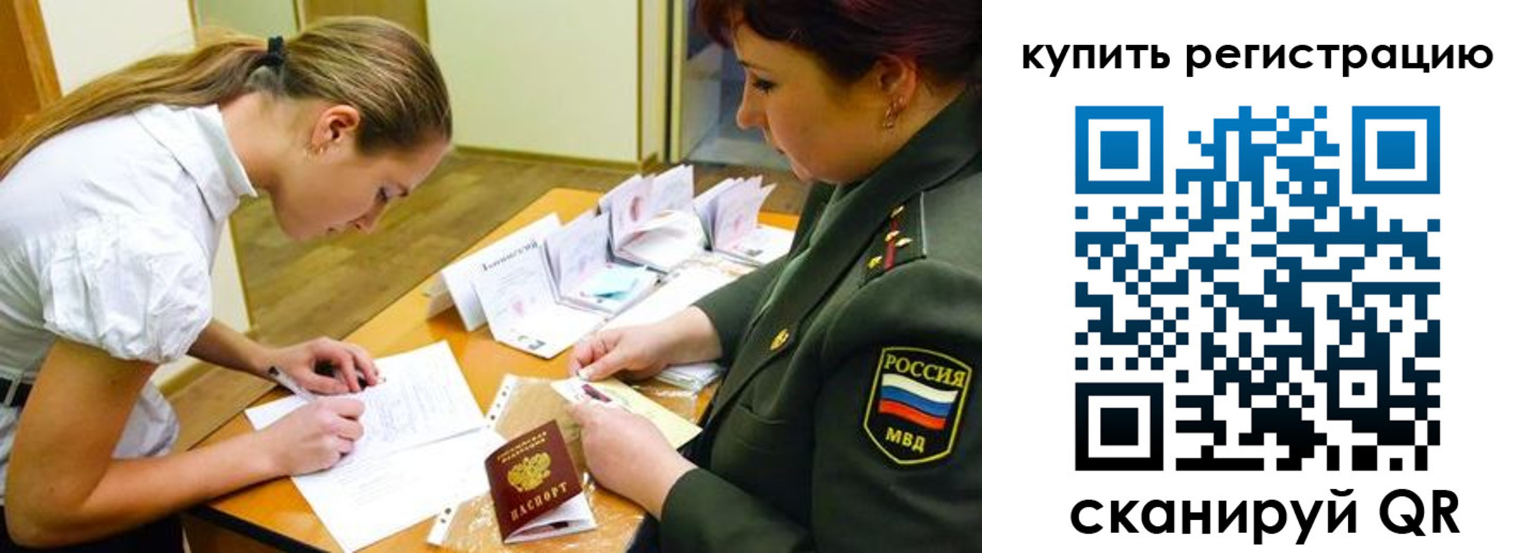 временная прописка в Новомичуринске