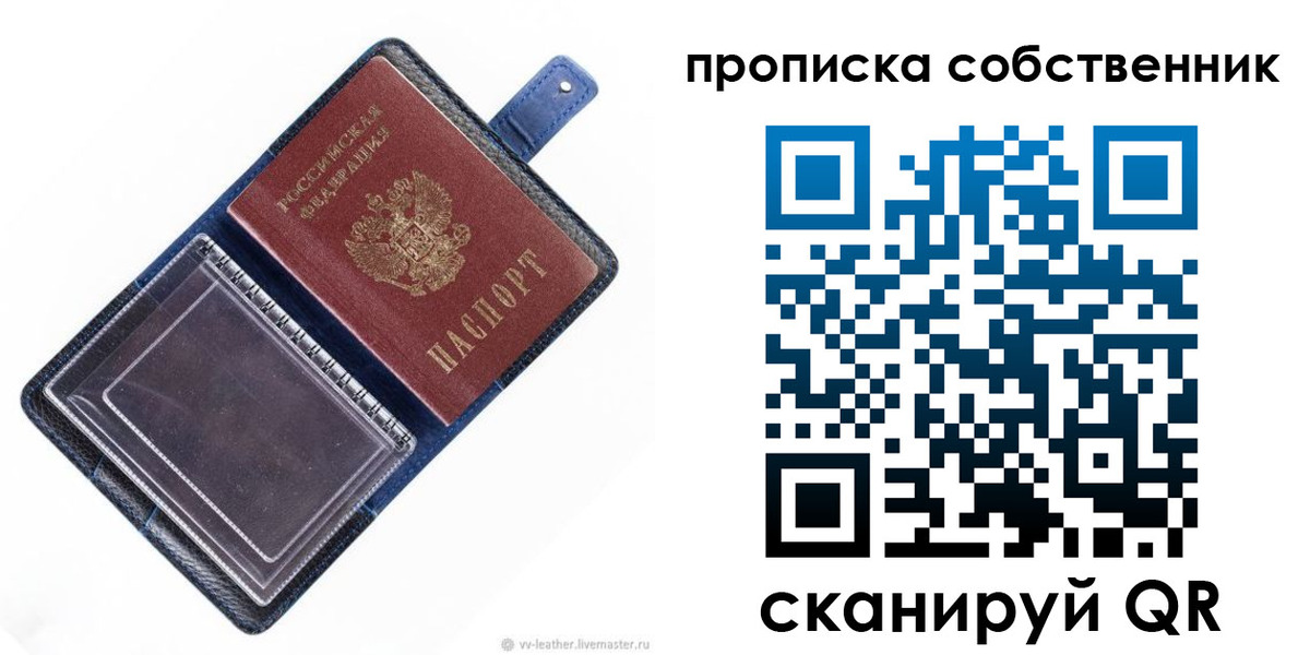 временная регистрация недорого в Новомичуринске