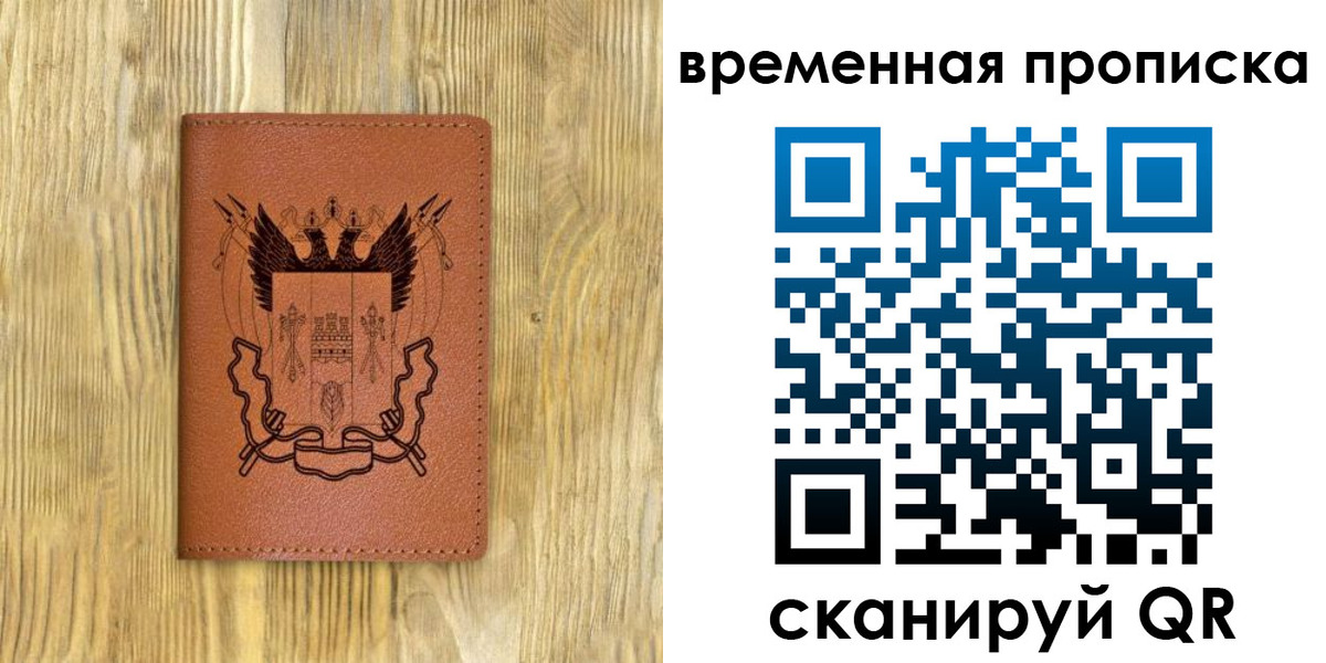 купить прописку в Новомичуринске