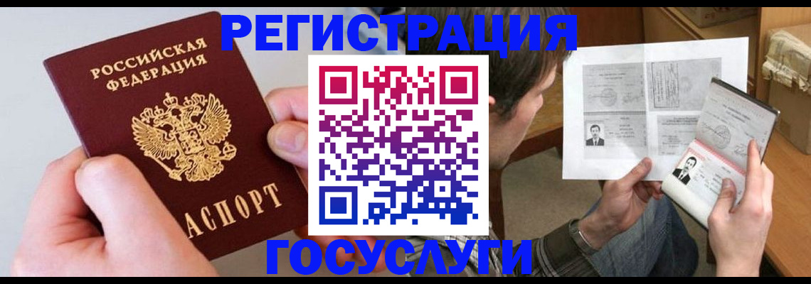 миграционный учет в Новомичуринске