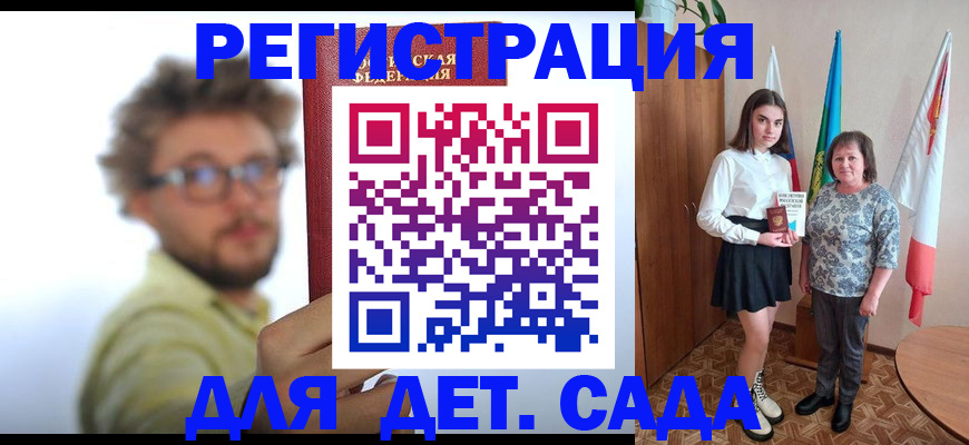 временная регистрация в квартире в Новомичуринске