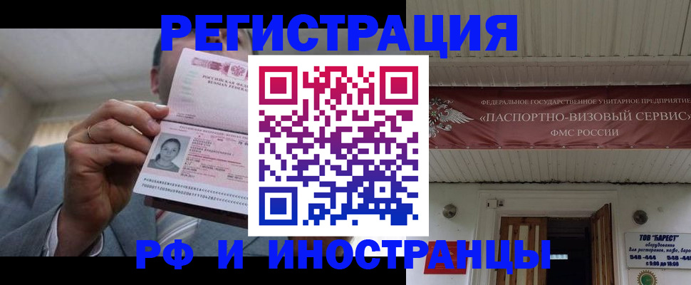 прописка для военкомата в Новомичуринске