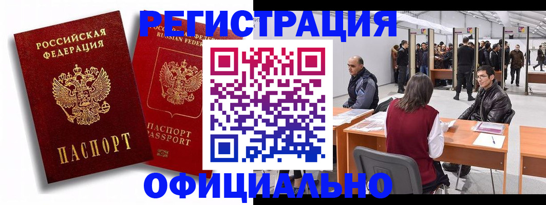 прописка для кредита в Новомичуринске