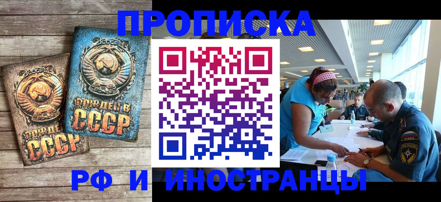 прописка для кредита в Новомичуринске